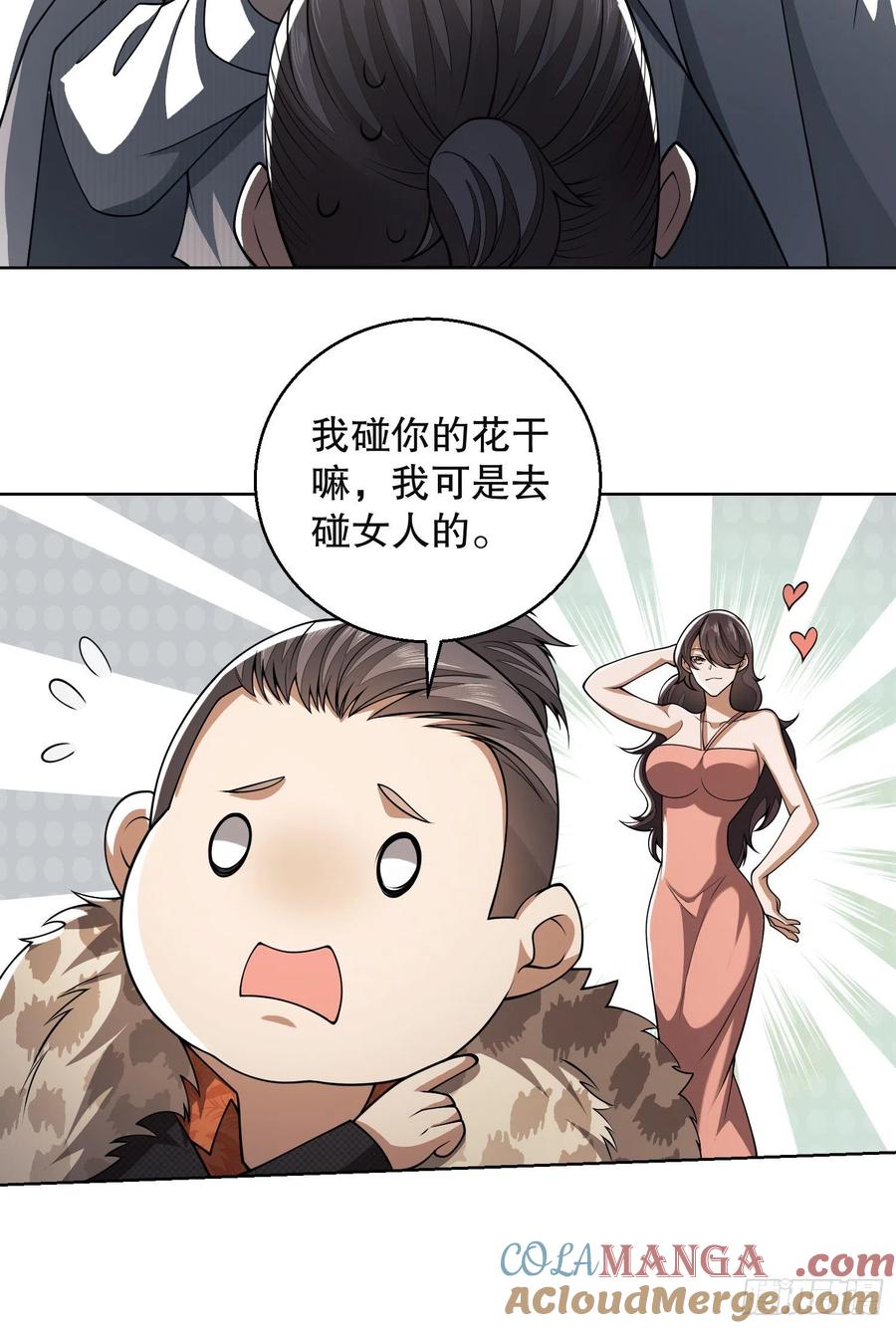 第一序列 第95话 95 紫霞 第19页