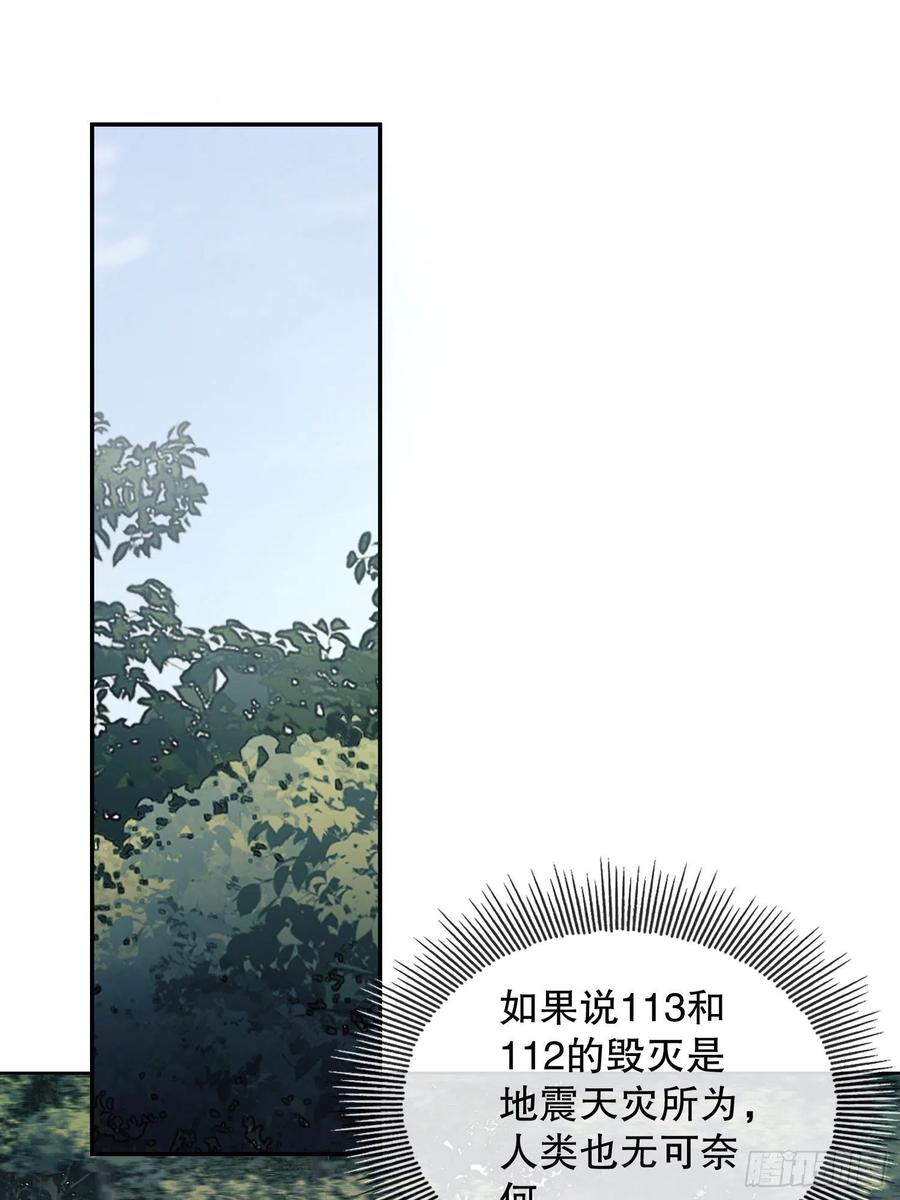 第一序列 第95话 95 紫霞 第3页
