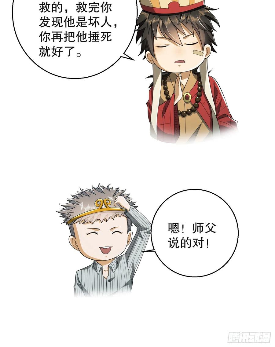 第一序列 第96话 96 狼王的善意 第59页