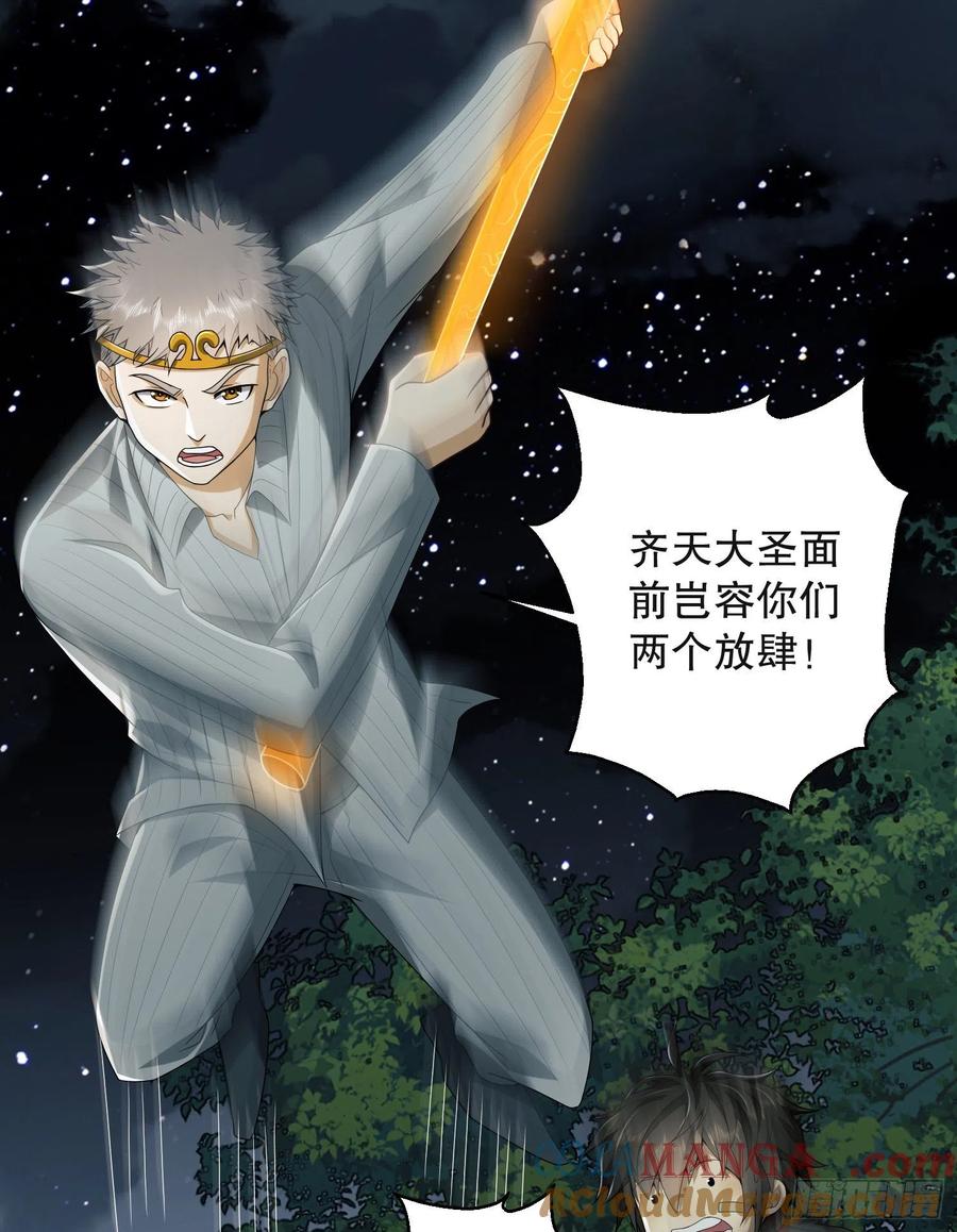 第一序列 第96话 96 狼王的善意 第45页