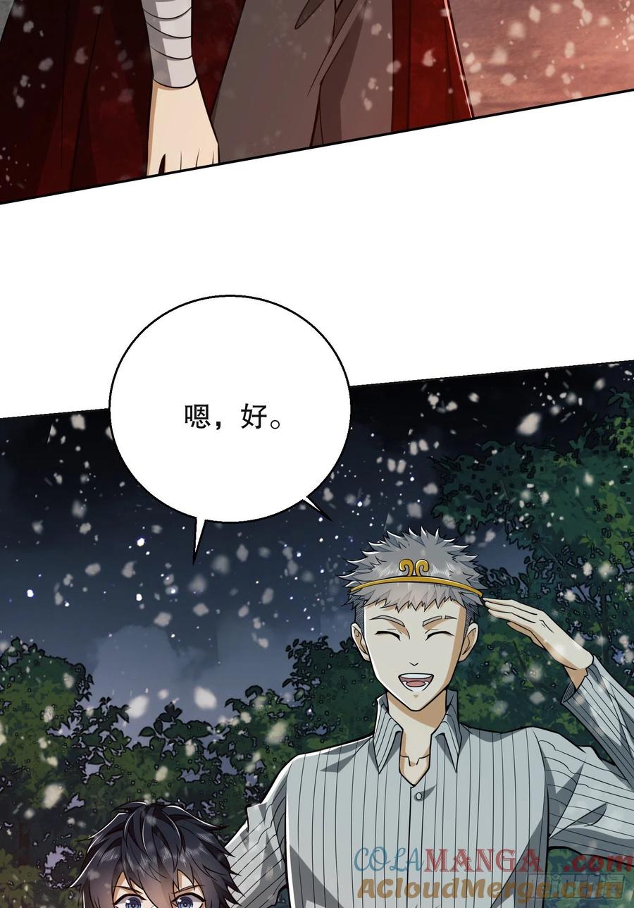 第一序列 第96话 96 狼王的善意 第73页