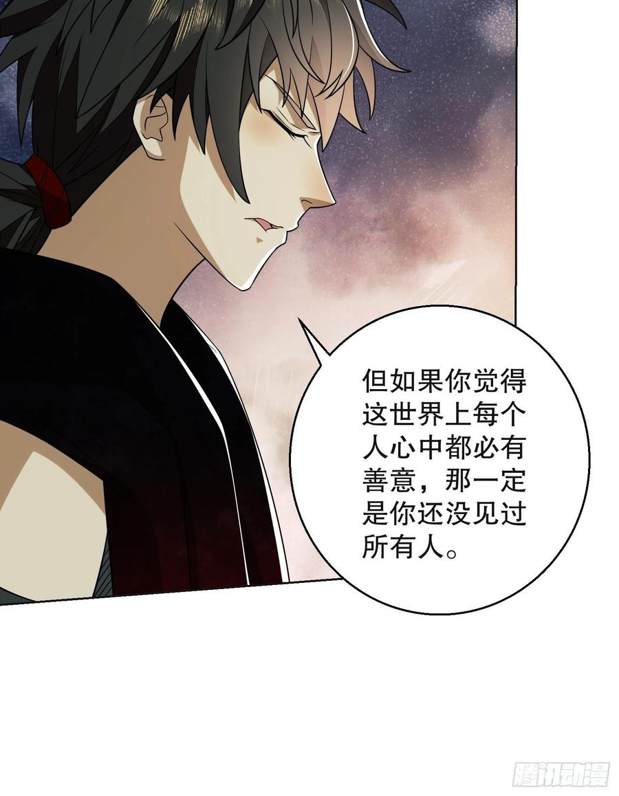 第一序列 第96话 96 狼王的善意 第24页