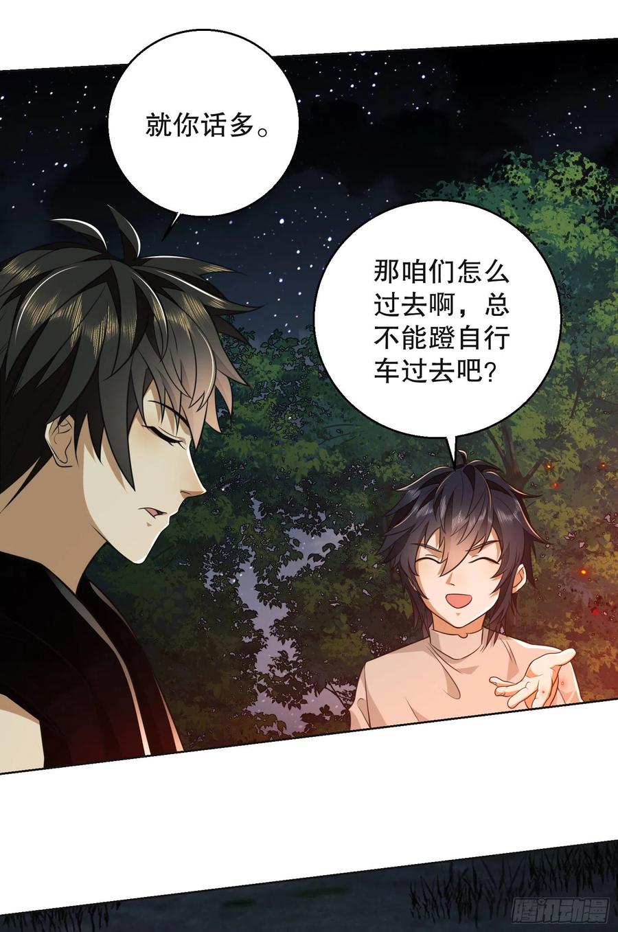 第一序列 第96话 96 狼王的善意 第27页