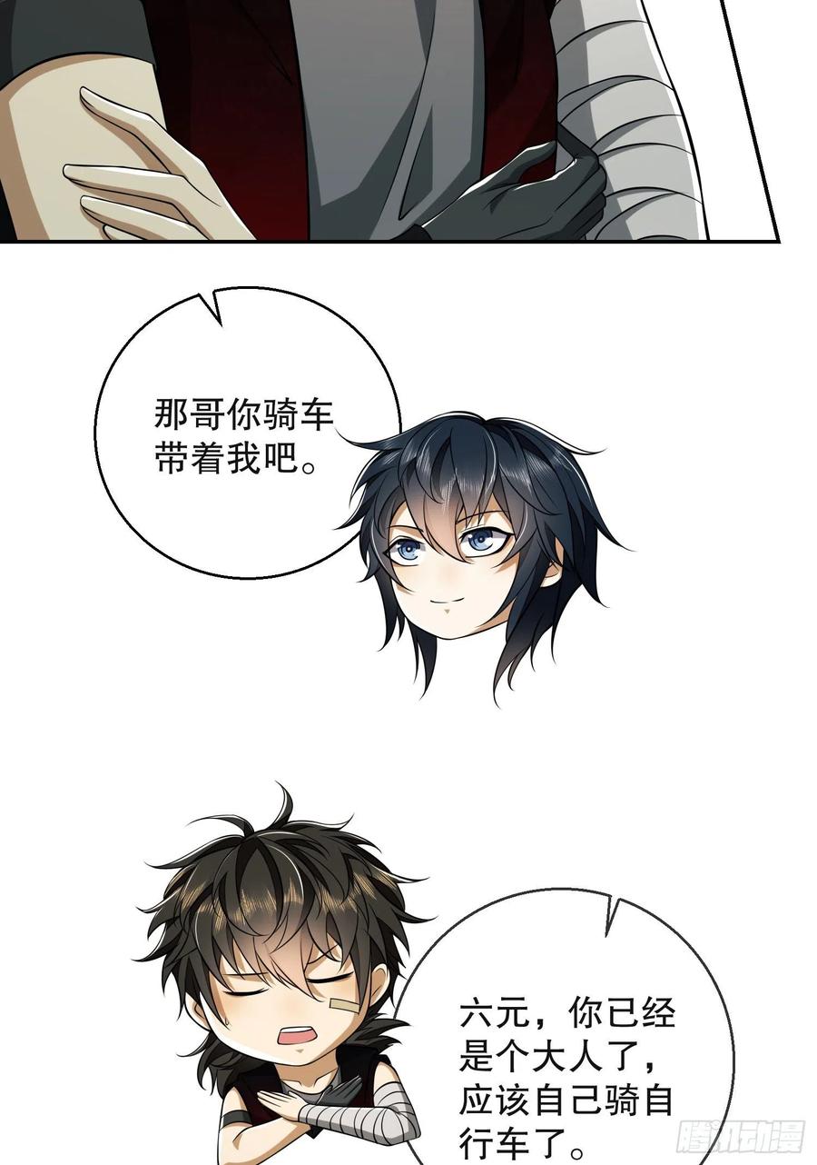 第一序列 第96话 96 狼王的善意 第40页