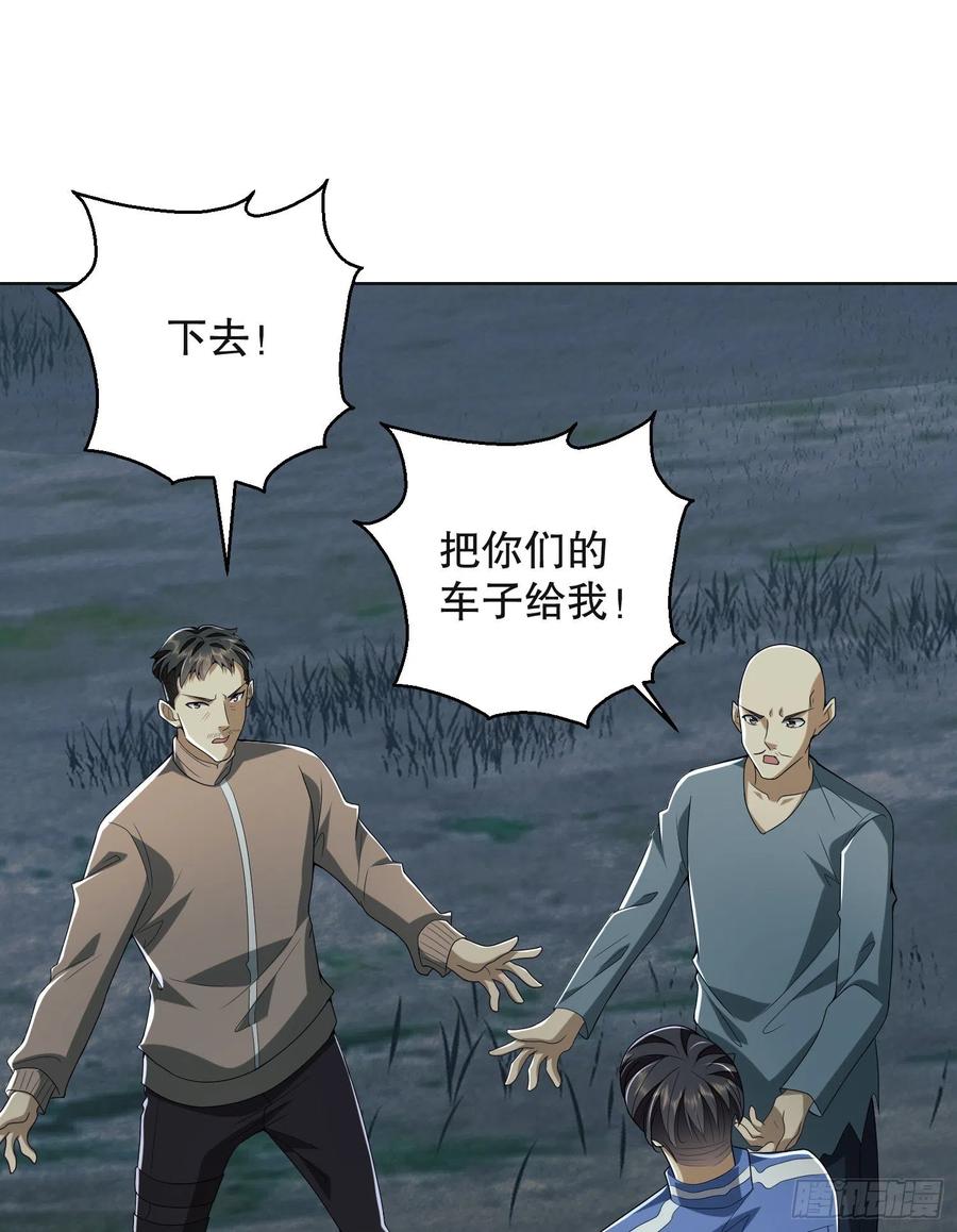 第一序列 第96话 96 狼王的善意 第42页