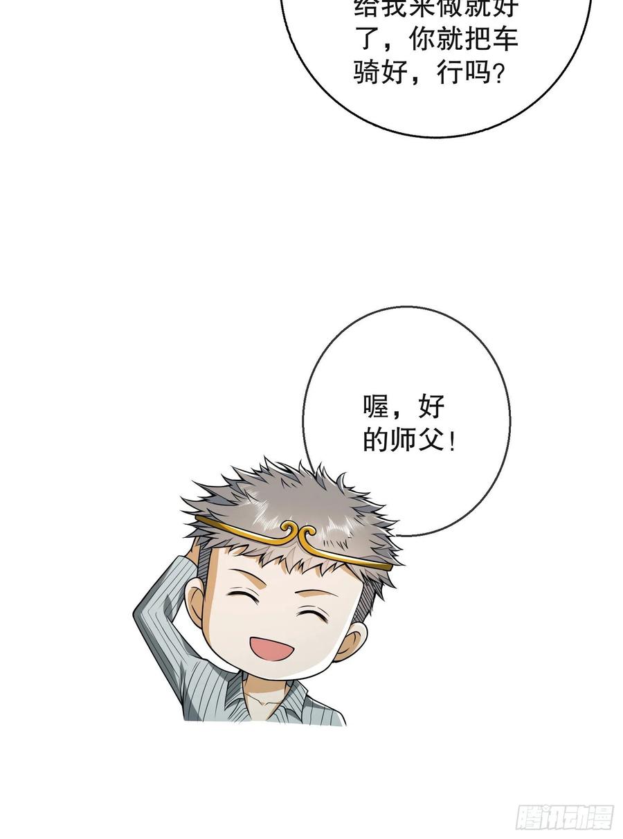 第一序列 第96话 96 狼王的善意 第54页