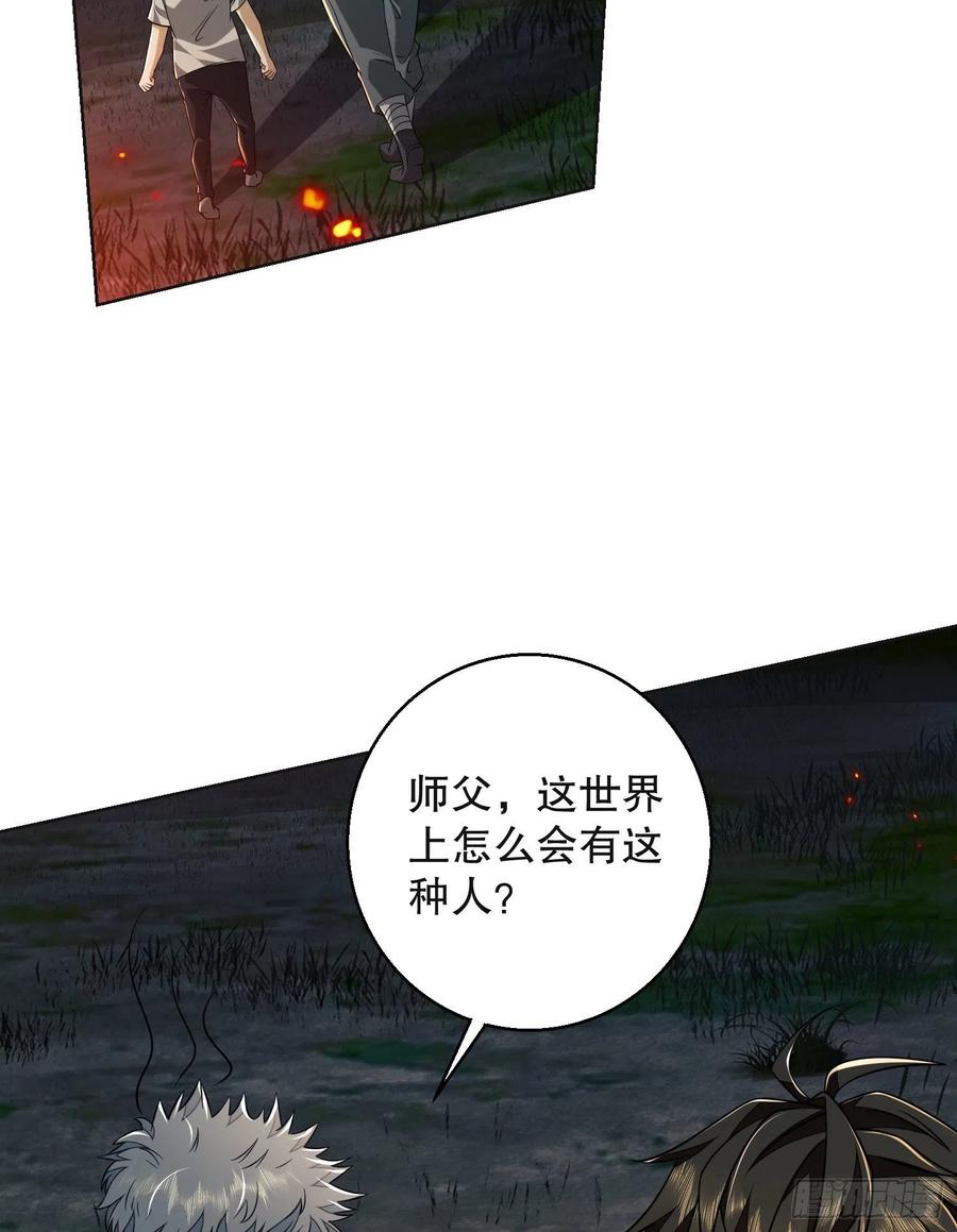 第一序列 第96话 96 狼王的善意 第22页