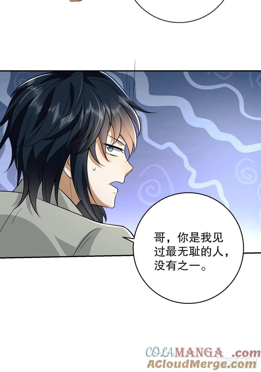 第一序列 第96话 96 狼王的善意 第41页