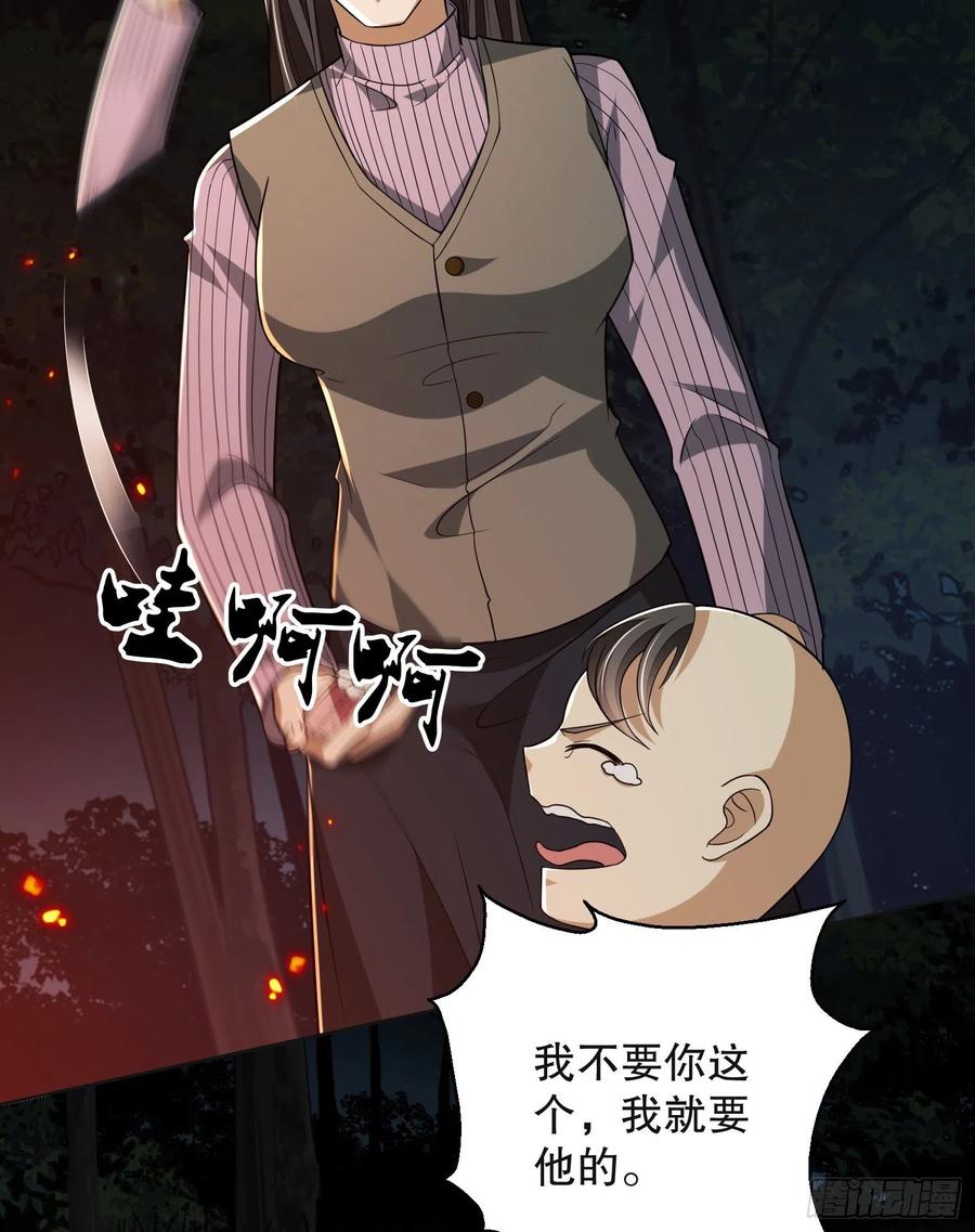第一序列 第96话 96 狼王的善意 第15页