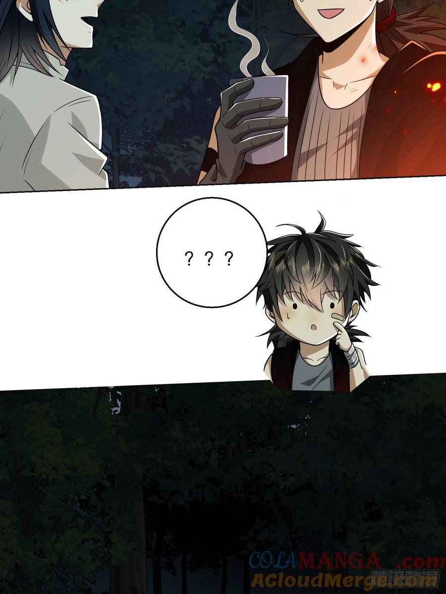 第一序列 第96话 96 狼王的善意 第5页