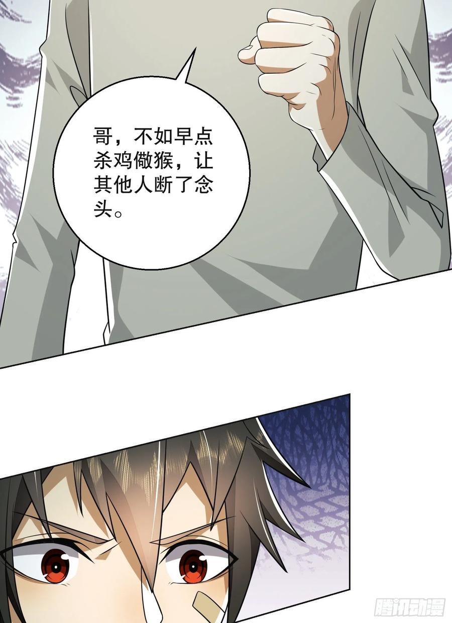 第一序列 第96话 96 狼王的善意 第96页