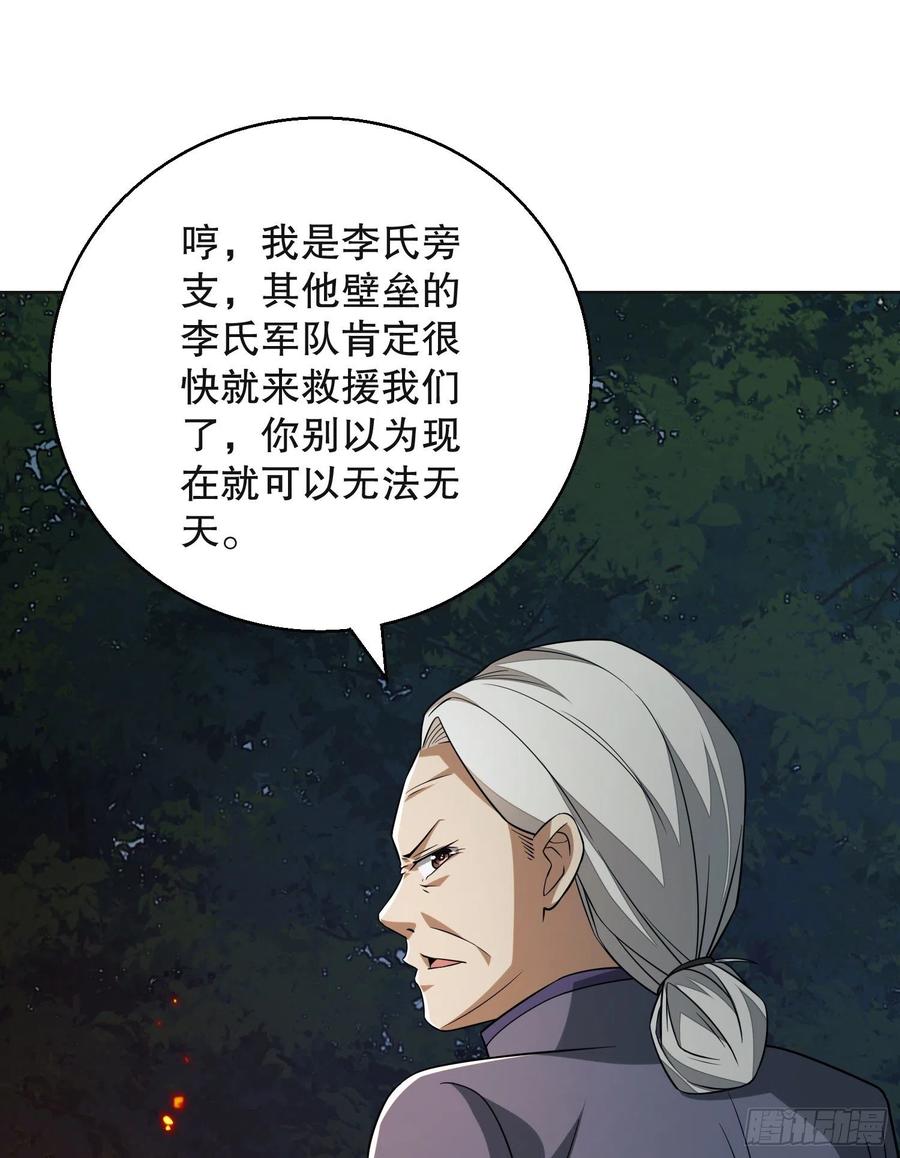 第一序列 第96话 96 狼王的善意 第19页