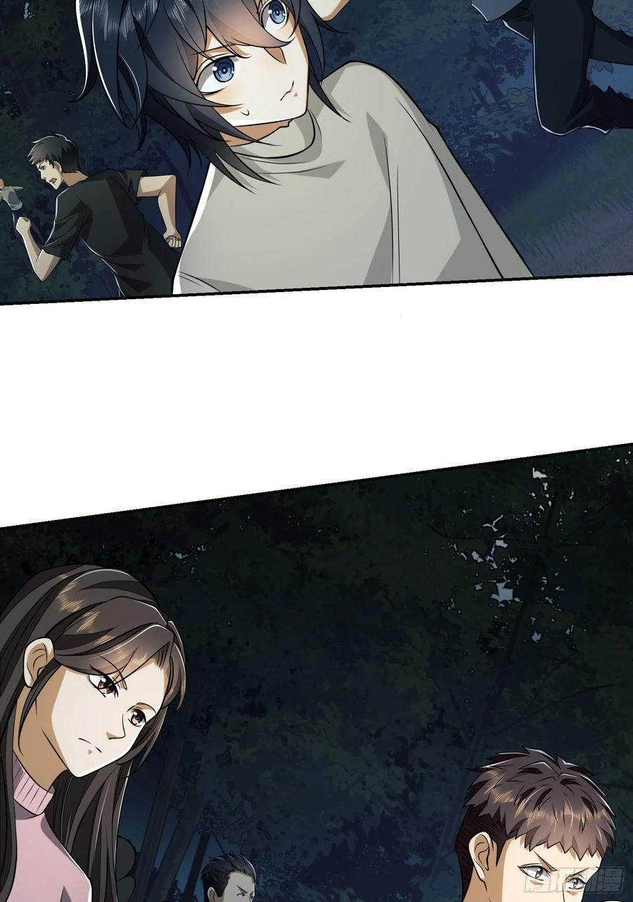 第一序列 第96话 96 狼王的善意 第36页