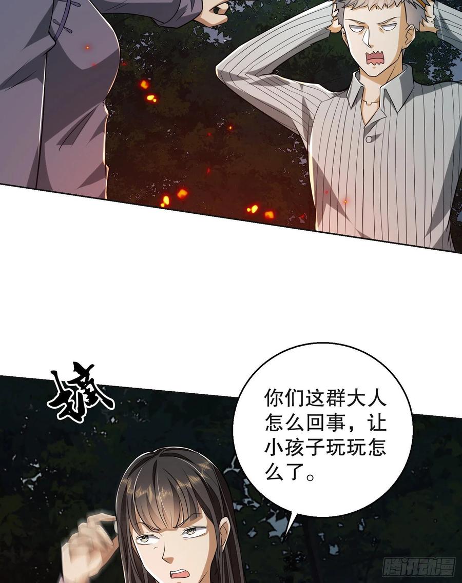 第一序列 第96话 96 狼王的善意 第14页