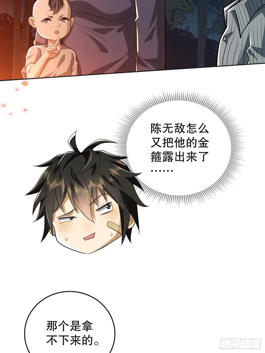 第一序列 第96话 96 狼王的善意 第11页