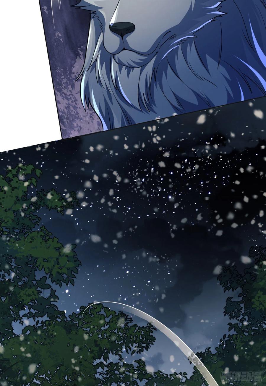 第一序列 第96话 96 狼王的善意 第86页
