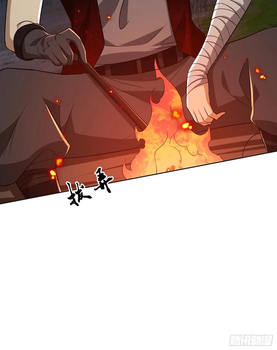 第一序列 第96话 96 狼王的善意 第18页