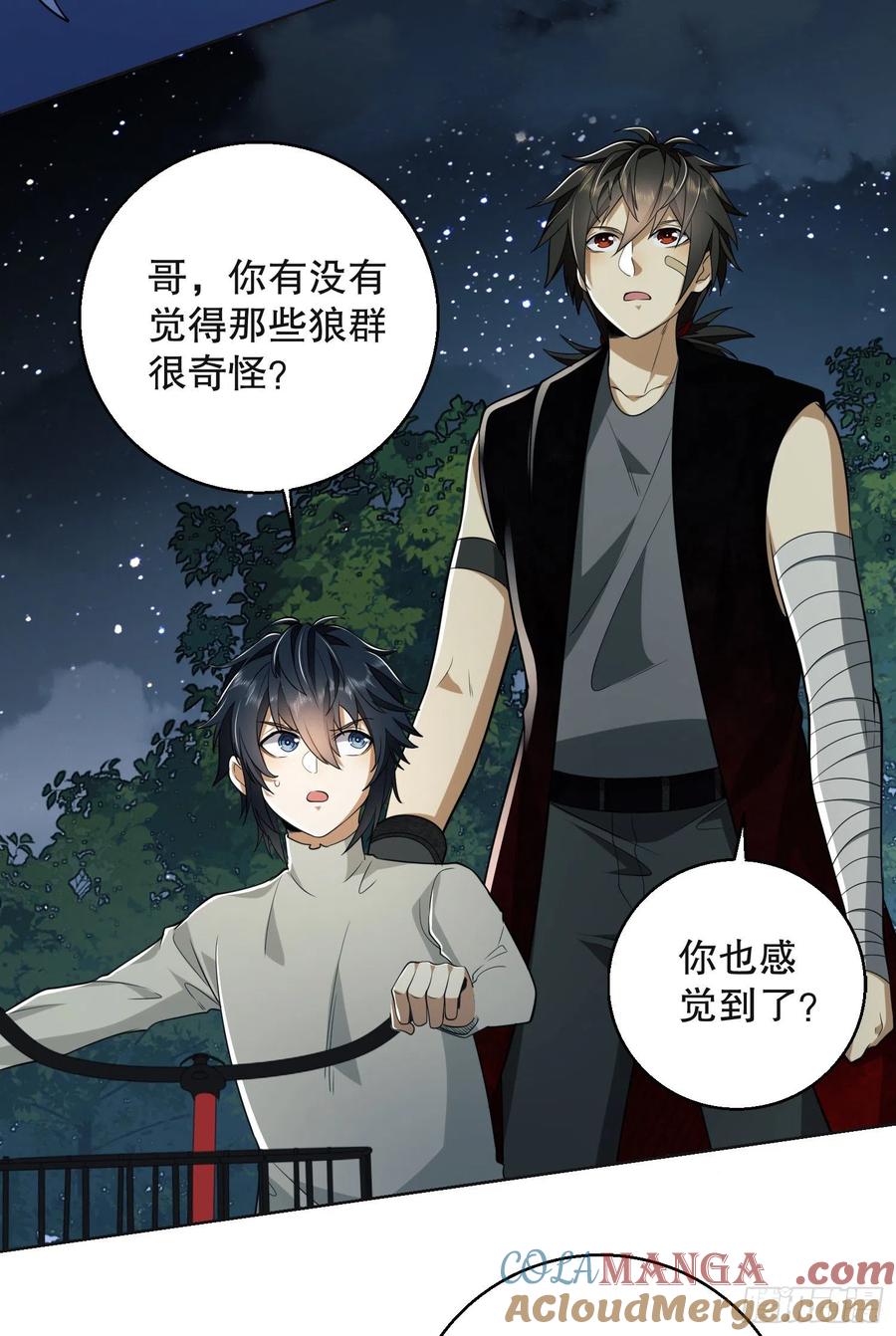 第一序列 第96话 96 狼王的善意 第69页