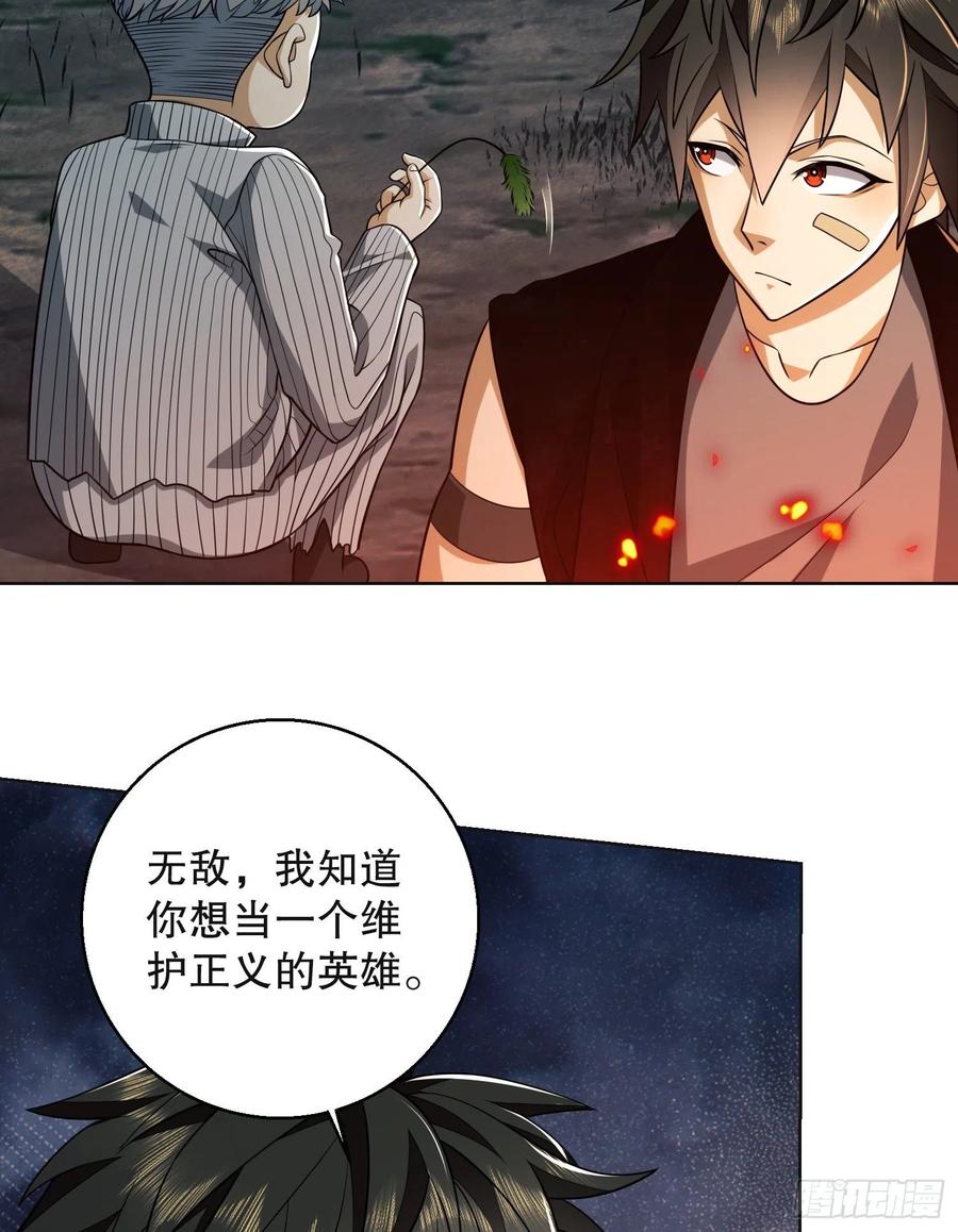 第一序列 第96话 96 狼王的善意 第23页