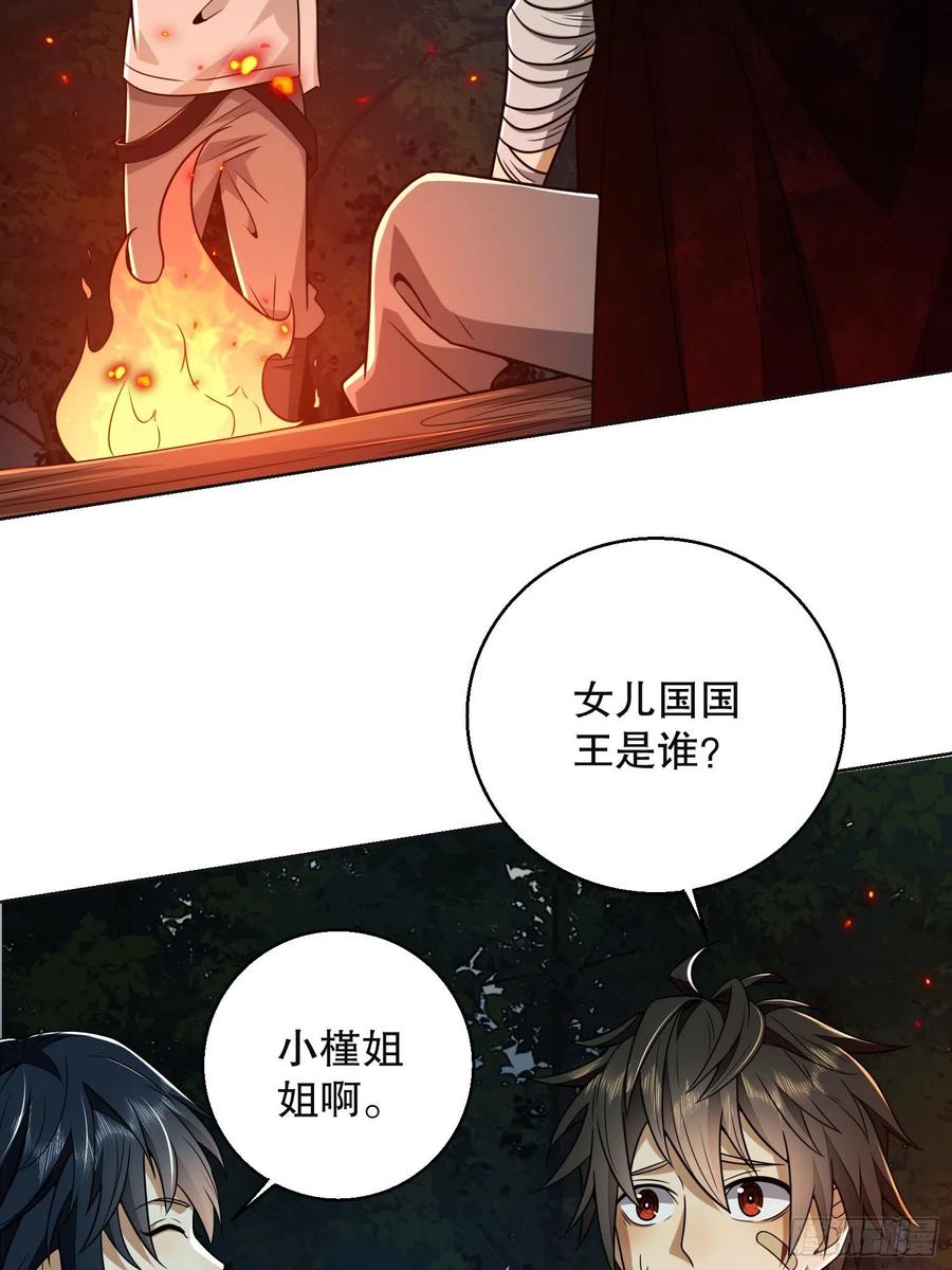 第一序列 第96话 96 狼王的善意 第4页