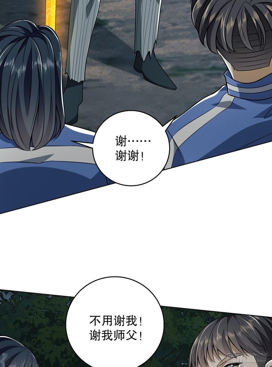 第一序列 第96话 96 狼王的善意 第51页