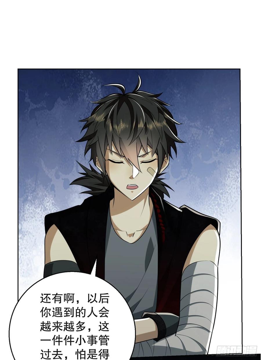 第一序列 第96话 96 狼王的善意 第60页