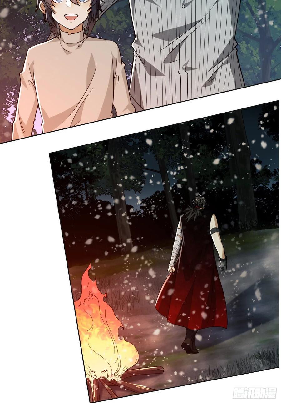 第一序列 第96话 96 狼王的善意 第74页