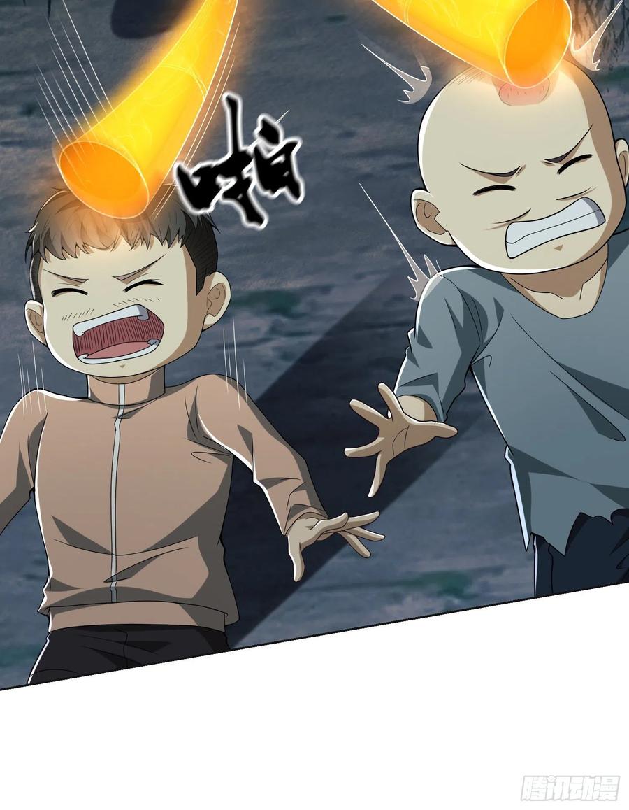 第一序列 第96话 96 狼王的善意 第48页