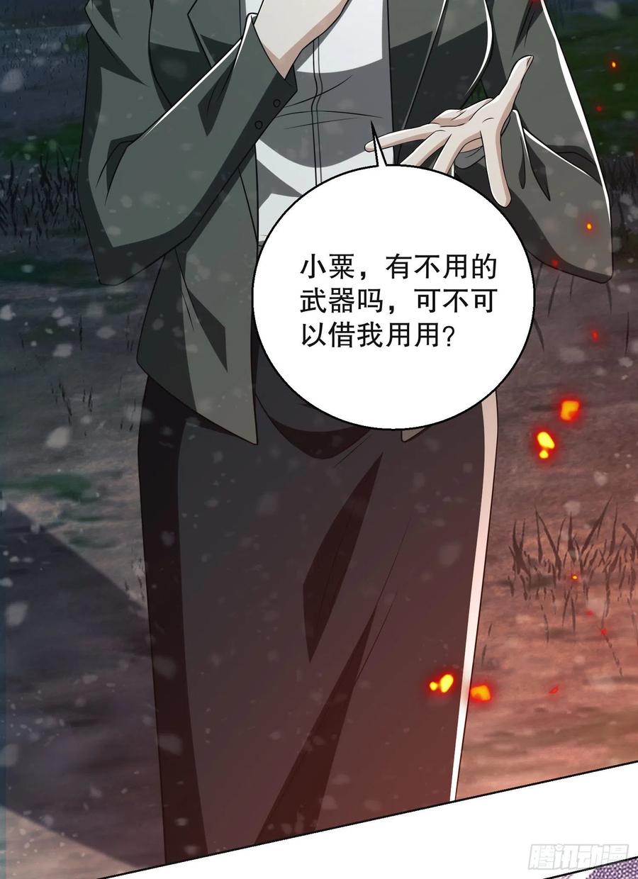 第一序列 第96话 96 狼王的善意 第99页