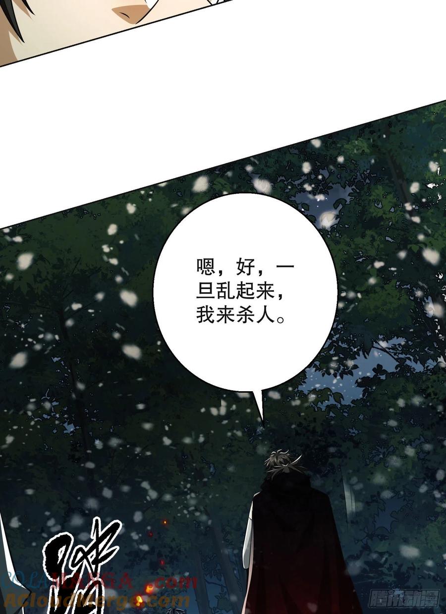 第一序列 第96话 96 狼王的善意 第97页