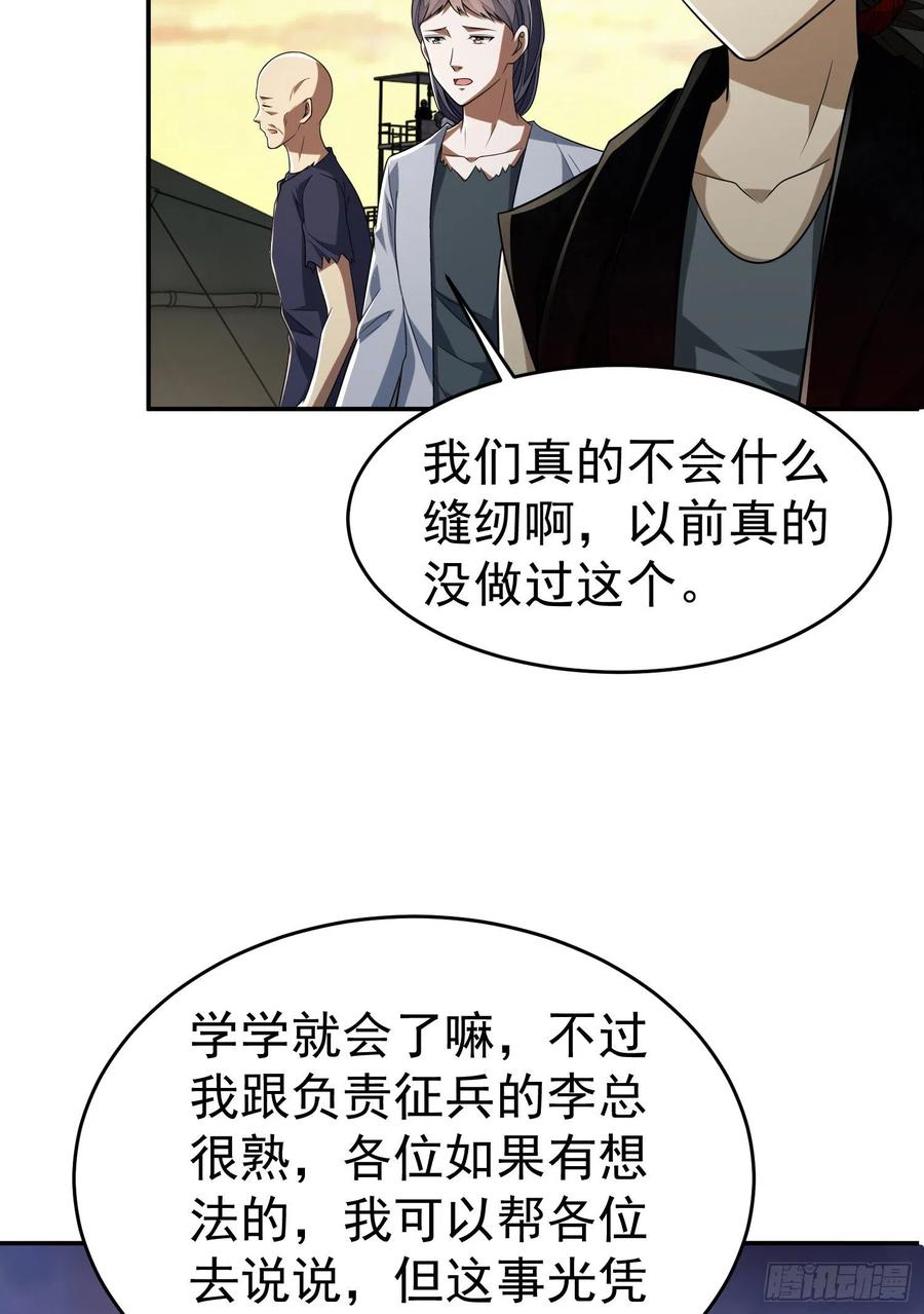 第一序列 第97话 97 姜无！超凡！ 第91页
