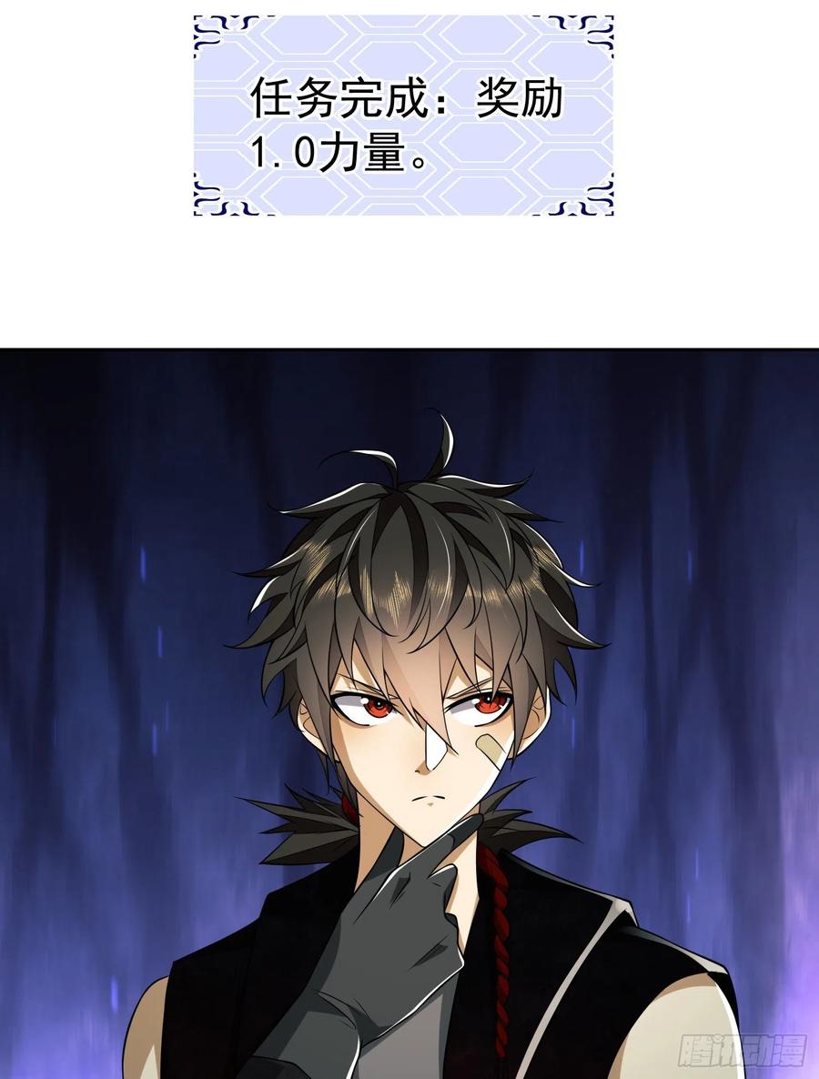 第一序列 第97话 97 姜无！超凡！ 第60页