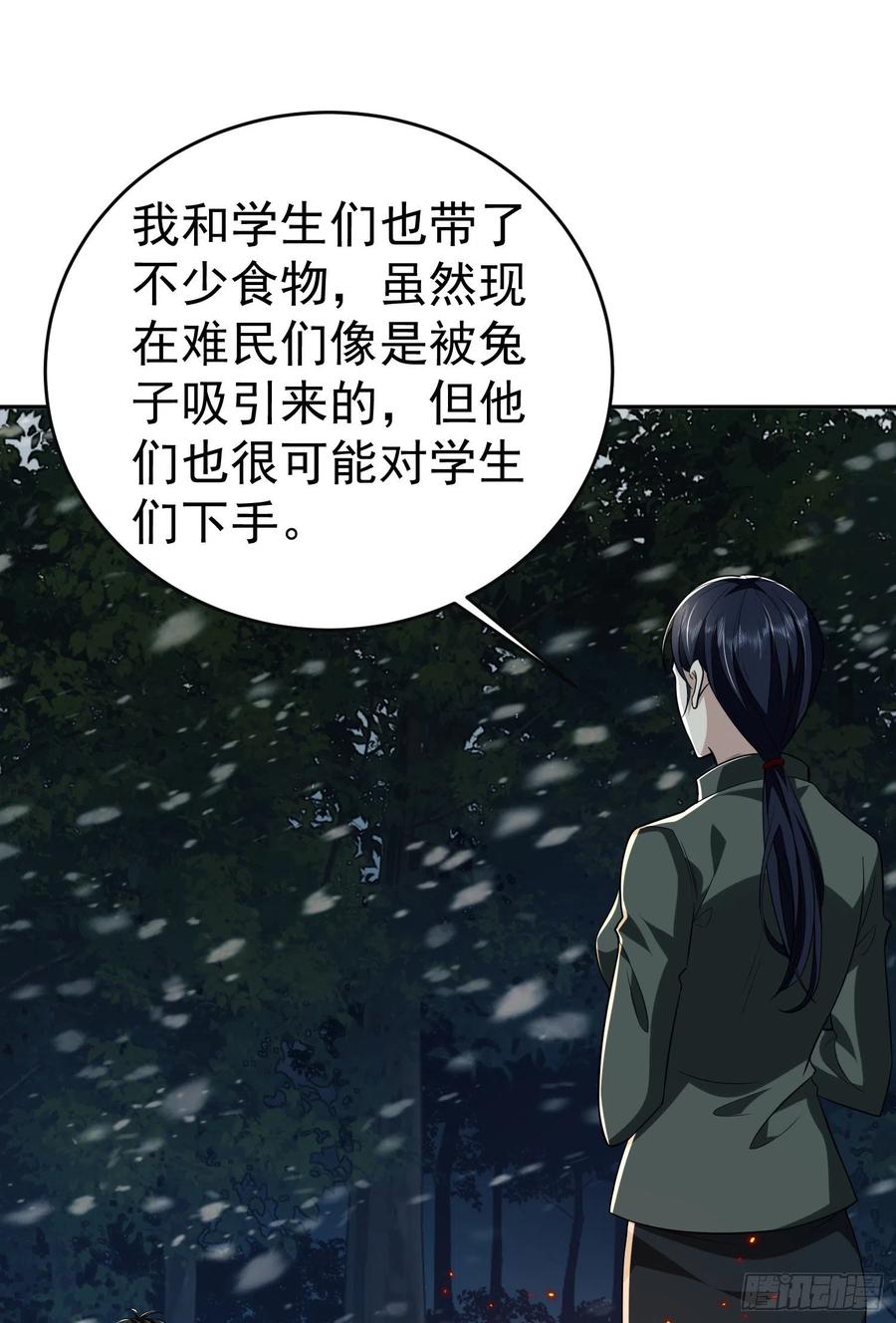 第一序列 第97话 97 姜无！超凡！ 第3页