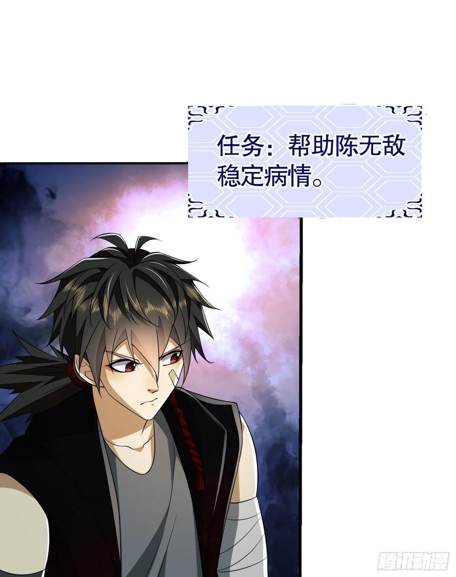第一序列 第97话 97 姜无！超凡！ 第55页
