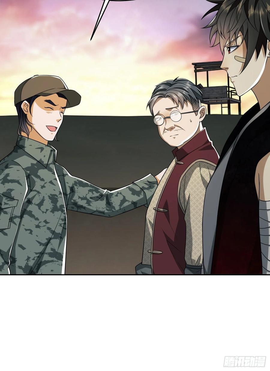 第一序列 第97话 97 姜无！超凡！ 第100页