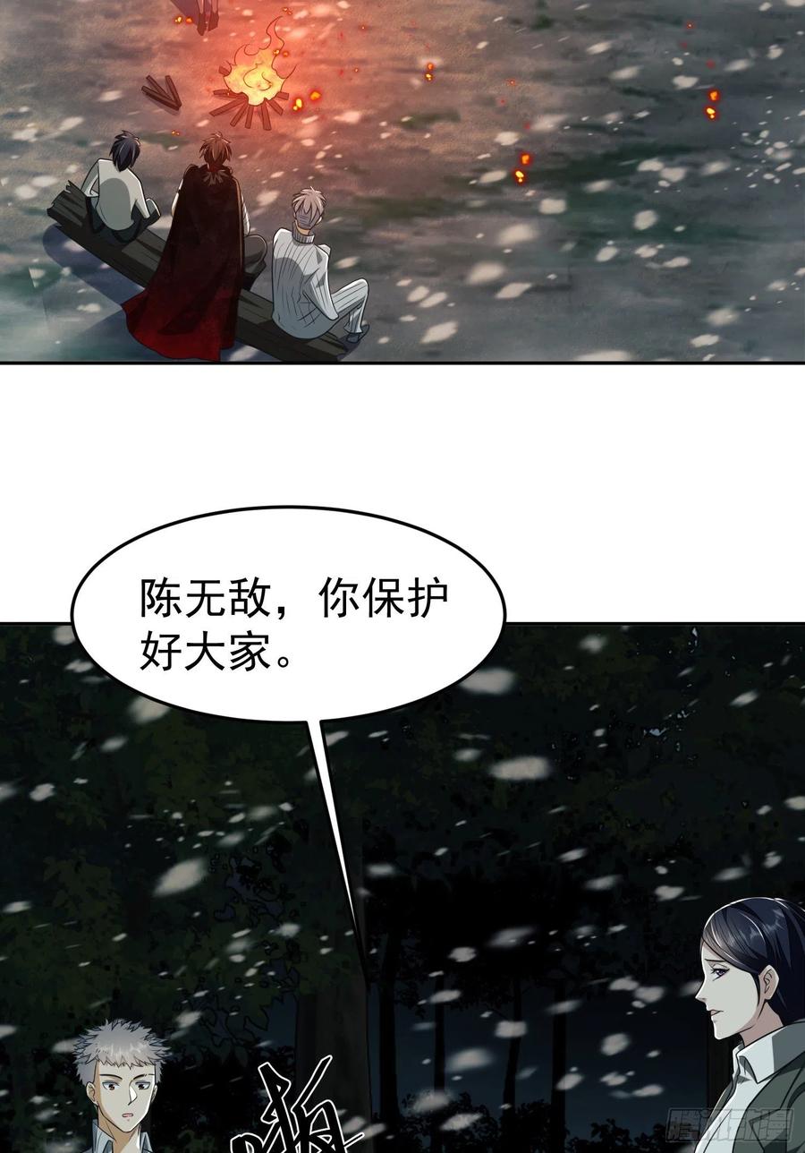 第一序列 第97话 97 姜无！超凡！ 第11页