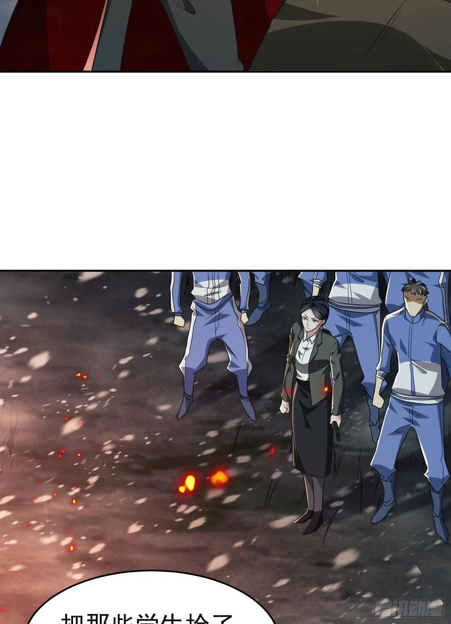 第一序列 第97话 97 姜无！超凡！ 第19页
