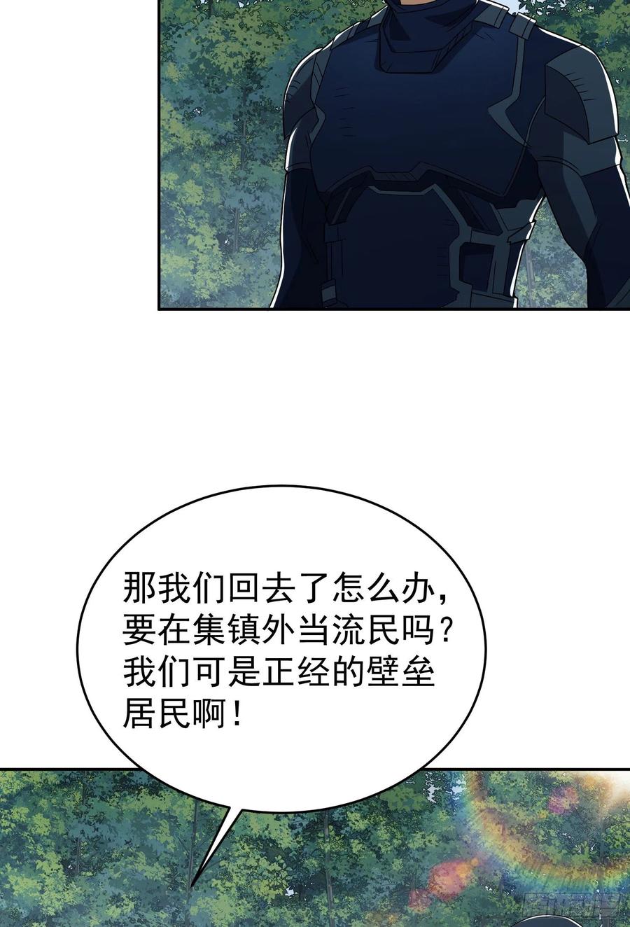 第一序列 第97话 97 姜无！超凡！ 第71页