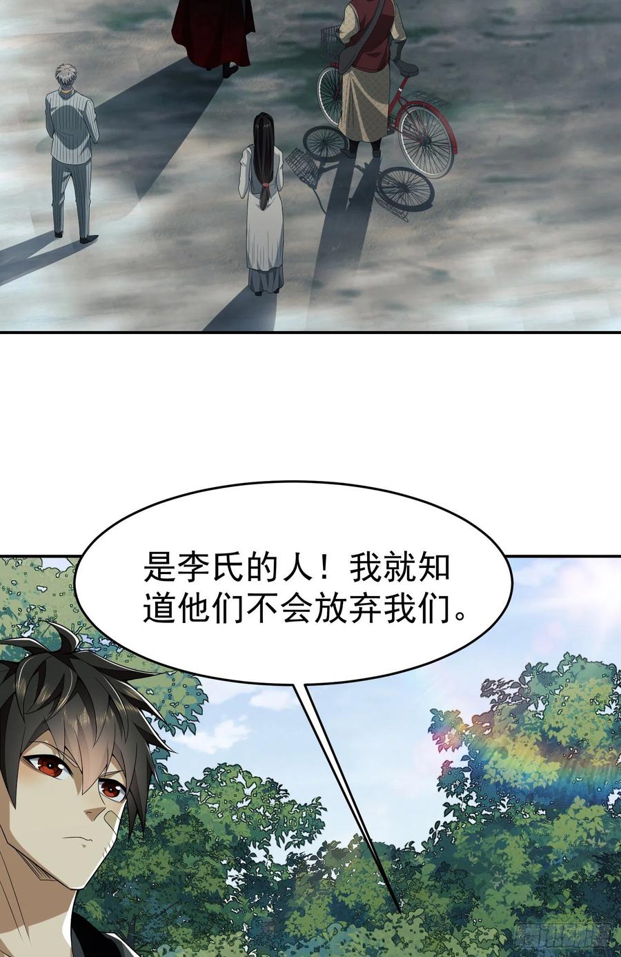 第一序列 第97话 97 姜无！超凡！ 第66页