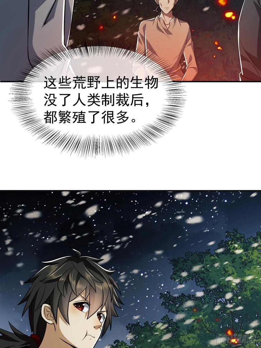 第一序列 第97话 97 姜无！超凡！ 第50页