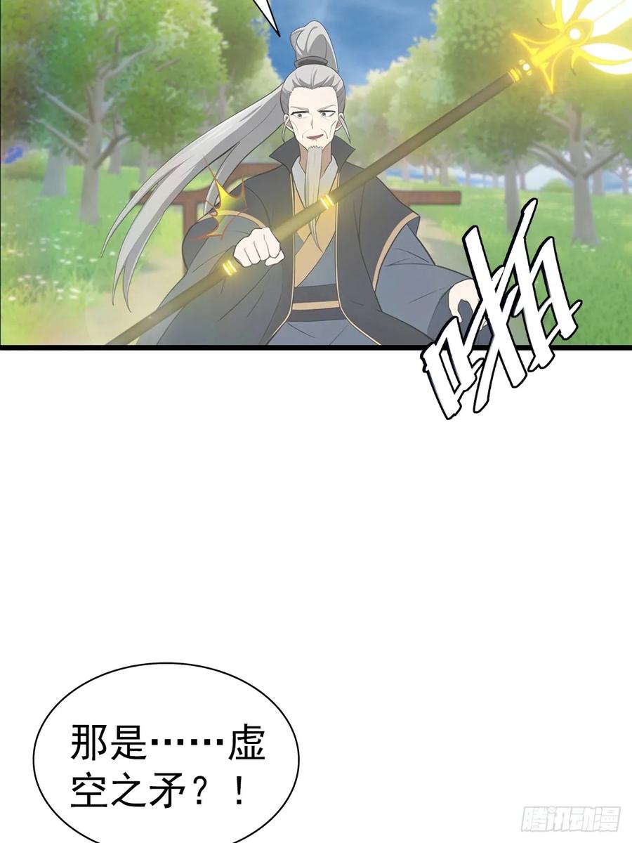 修仙归来在校园 第二季 - 第140话 秦国大乱斗 - 第20张图