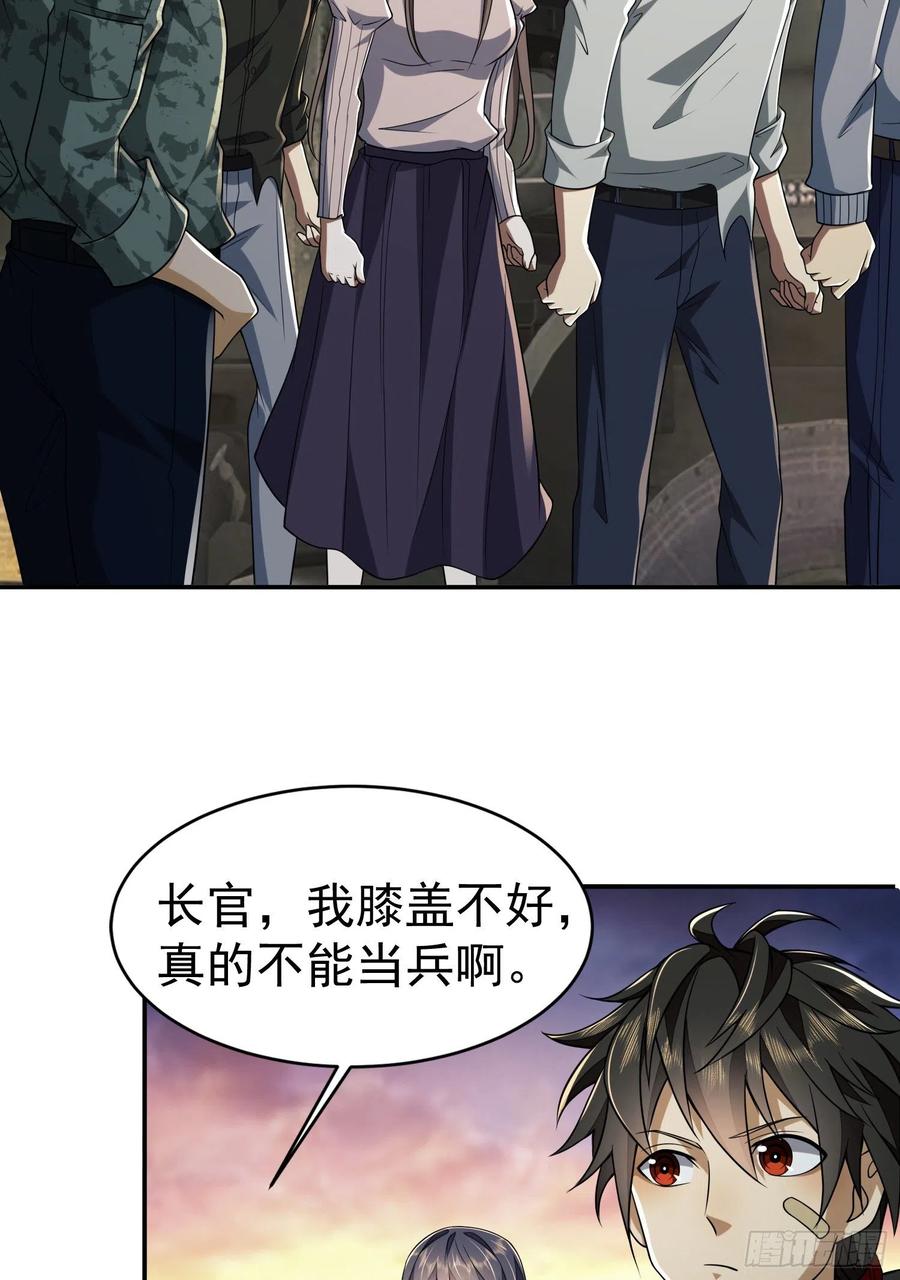 第一序列 第97话 97 姜无！超凡！ 第90页