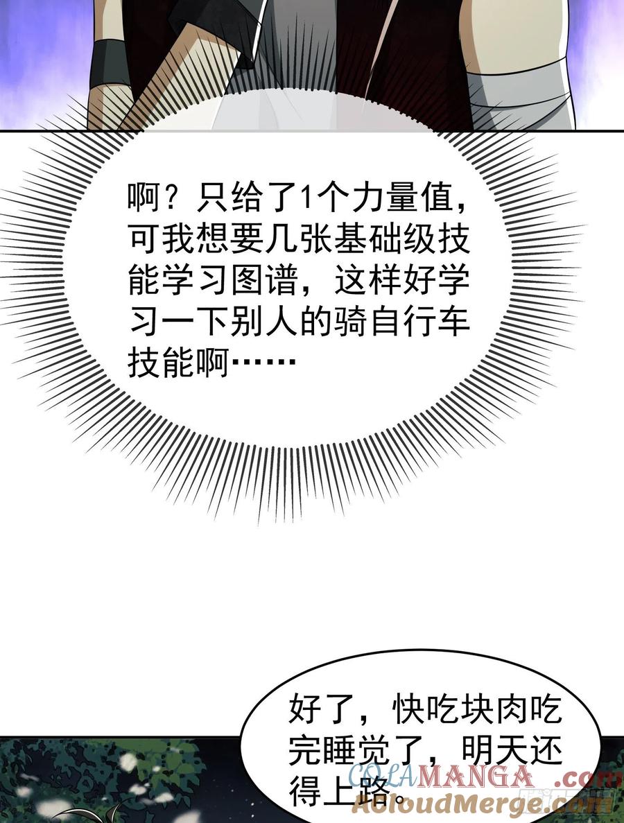 第一序列 第97话 97 姜无！超凡！ 第61页