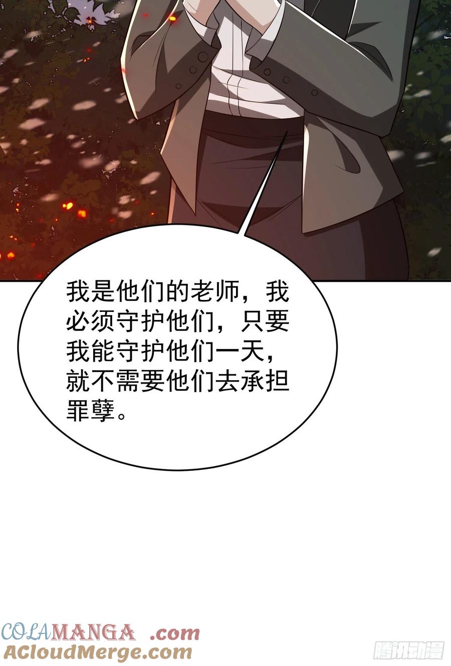 第一序列 第97话 97 姜无！超凡！ 第9页