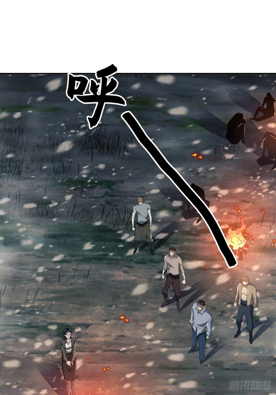第一序列 第97话 97 姜无！超凡！ 第10页