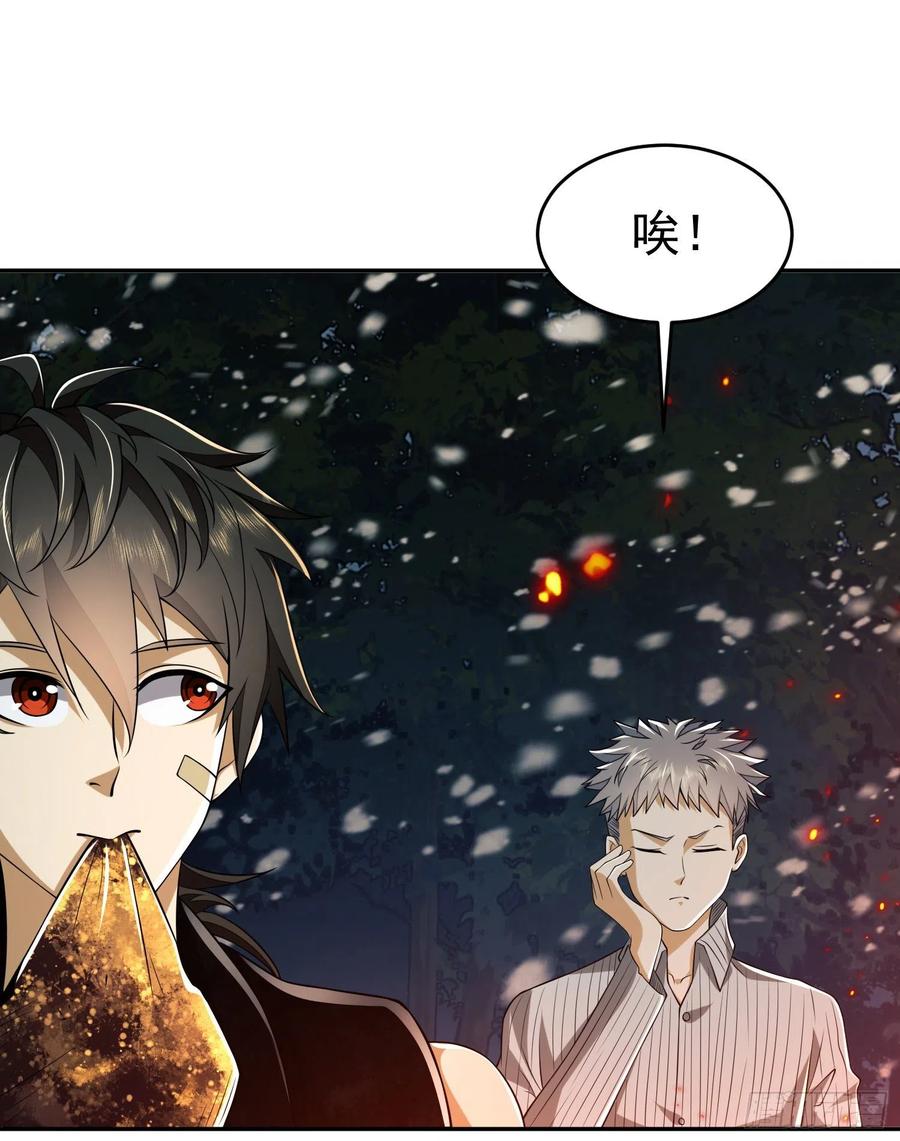 第一序列 第97话 97 姜无！超凡！ 第52页