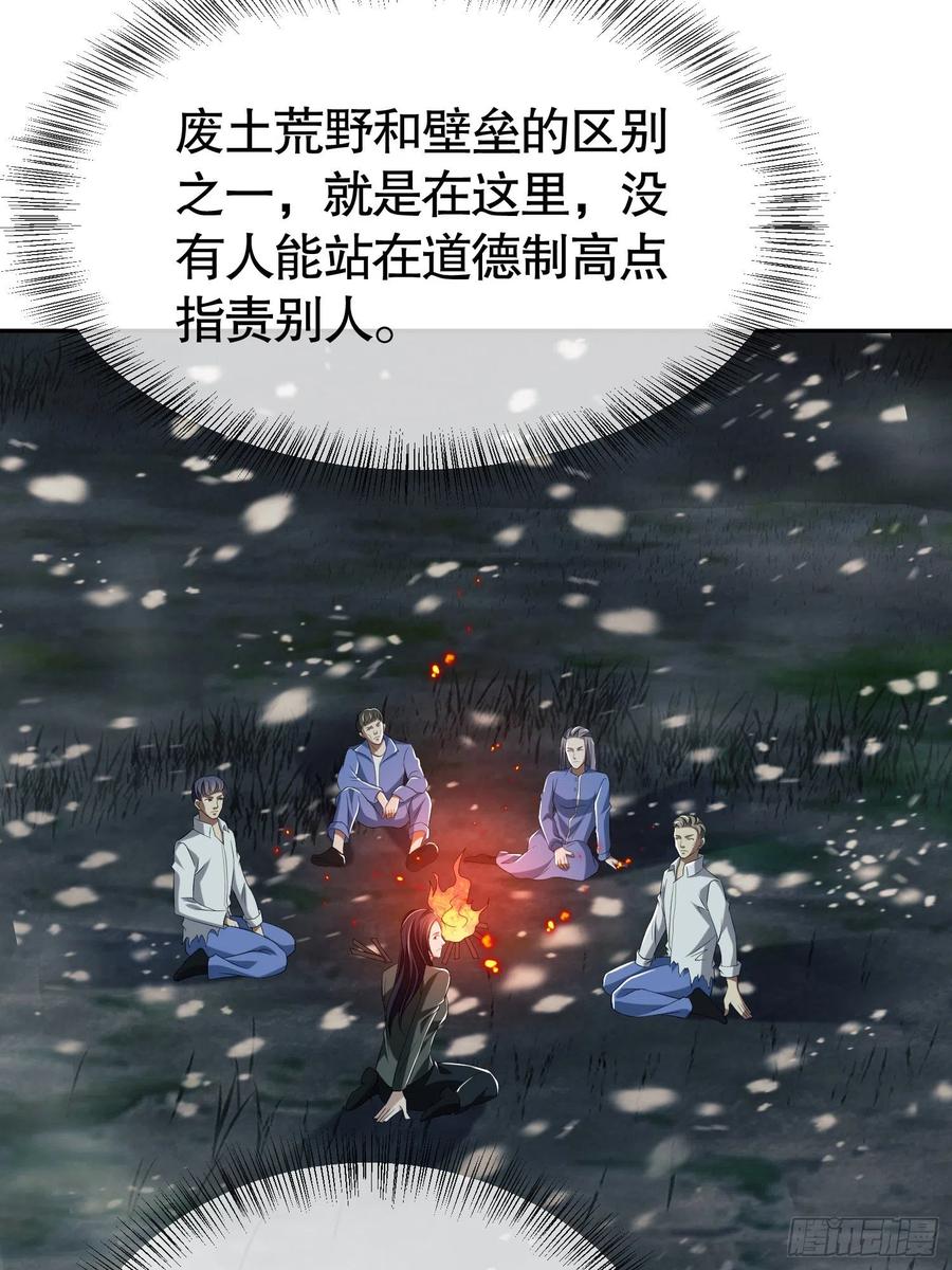 第一序列 第97话 97 姜无！超凡！ 第47页