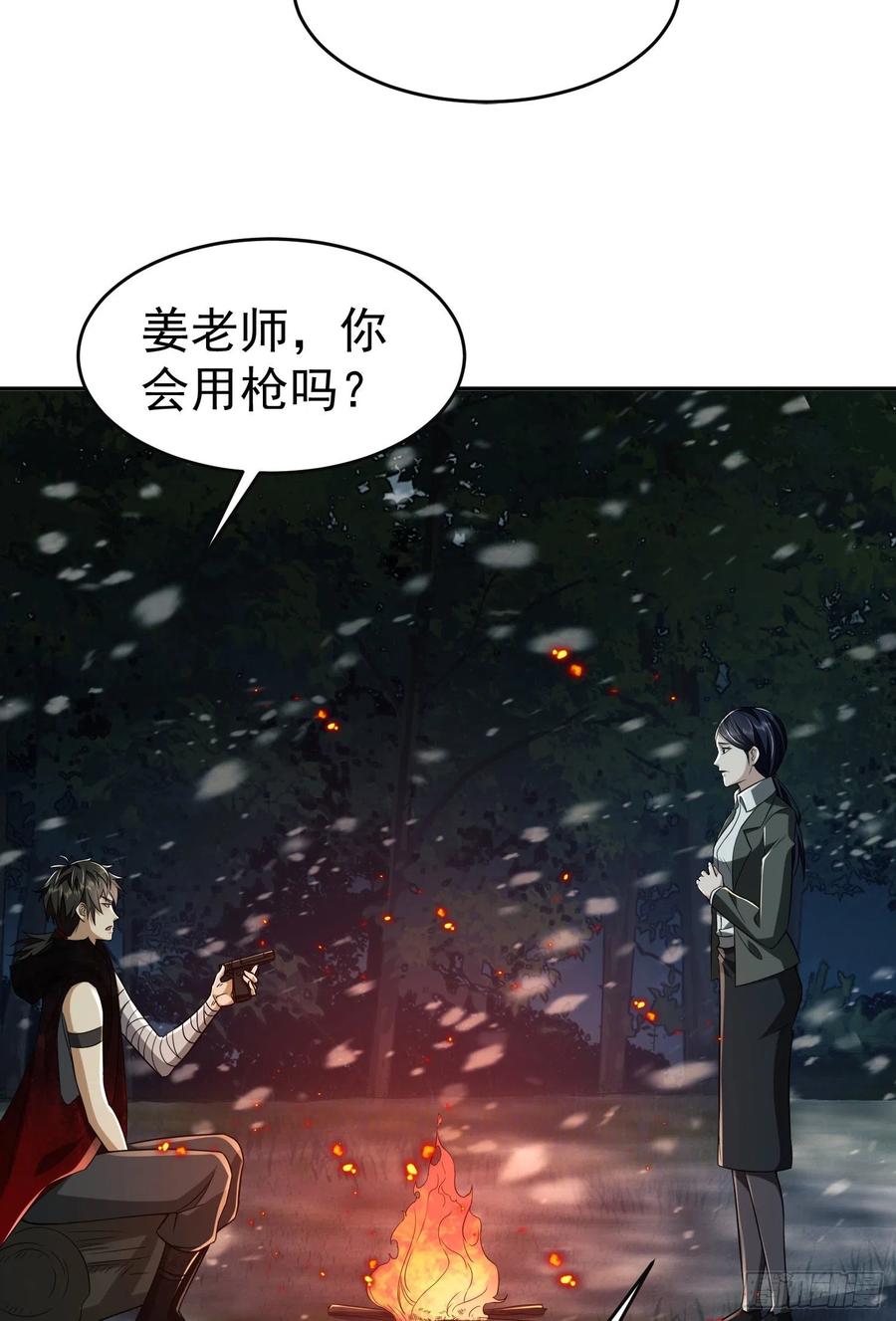 第一序列 第97话 97 姜无！超凡！ 第6页