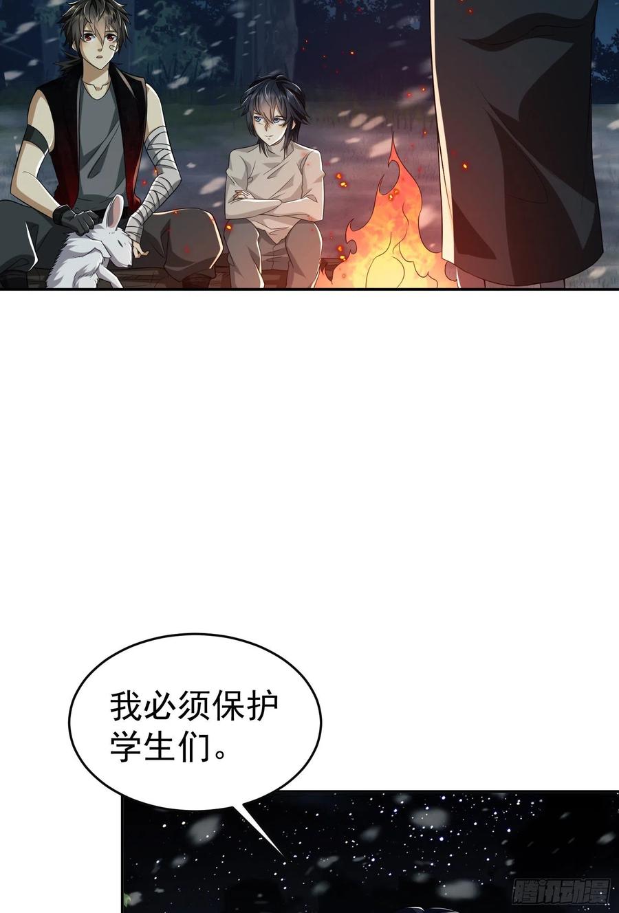第一序列 第97话 97 姜无！超凡！ 第4页