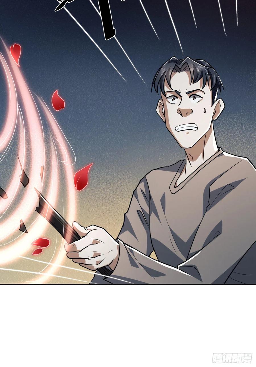 第一序列 第97话 97 姜无！超凡！ 第38页